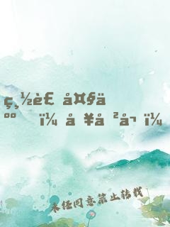總裁大人，別傲嬌！